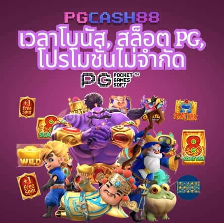โปรแกรมสุ่ม