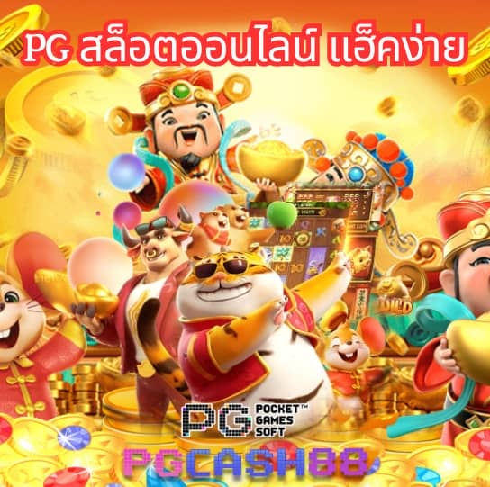 โปรแกรมสุ่ม