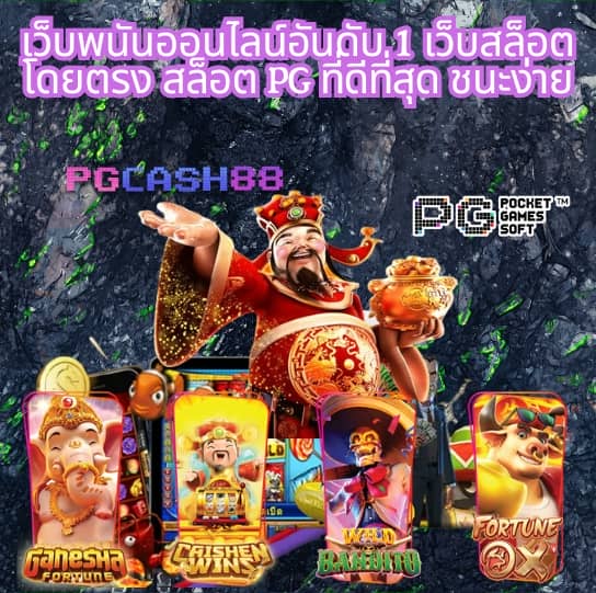 โปรแกรมสุ่ม